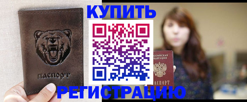 прописка от собственника в Щиграх