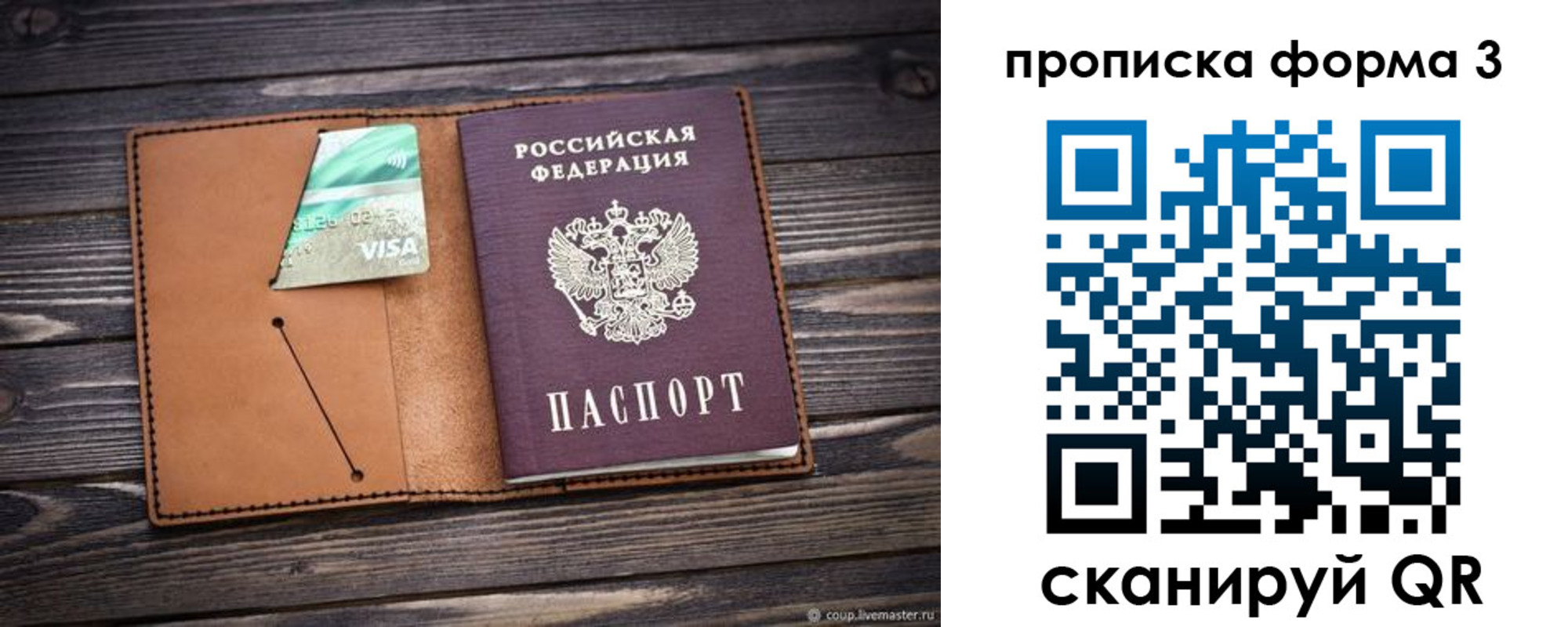 прописка паспорт в Щиграх