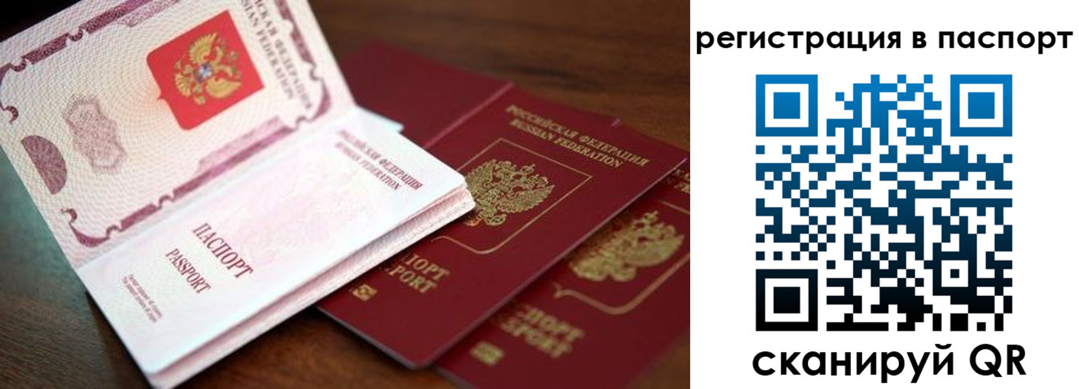 прописка для военкомата в Щиграх