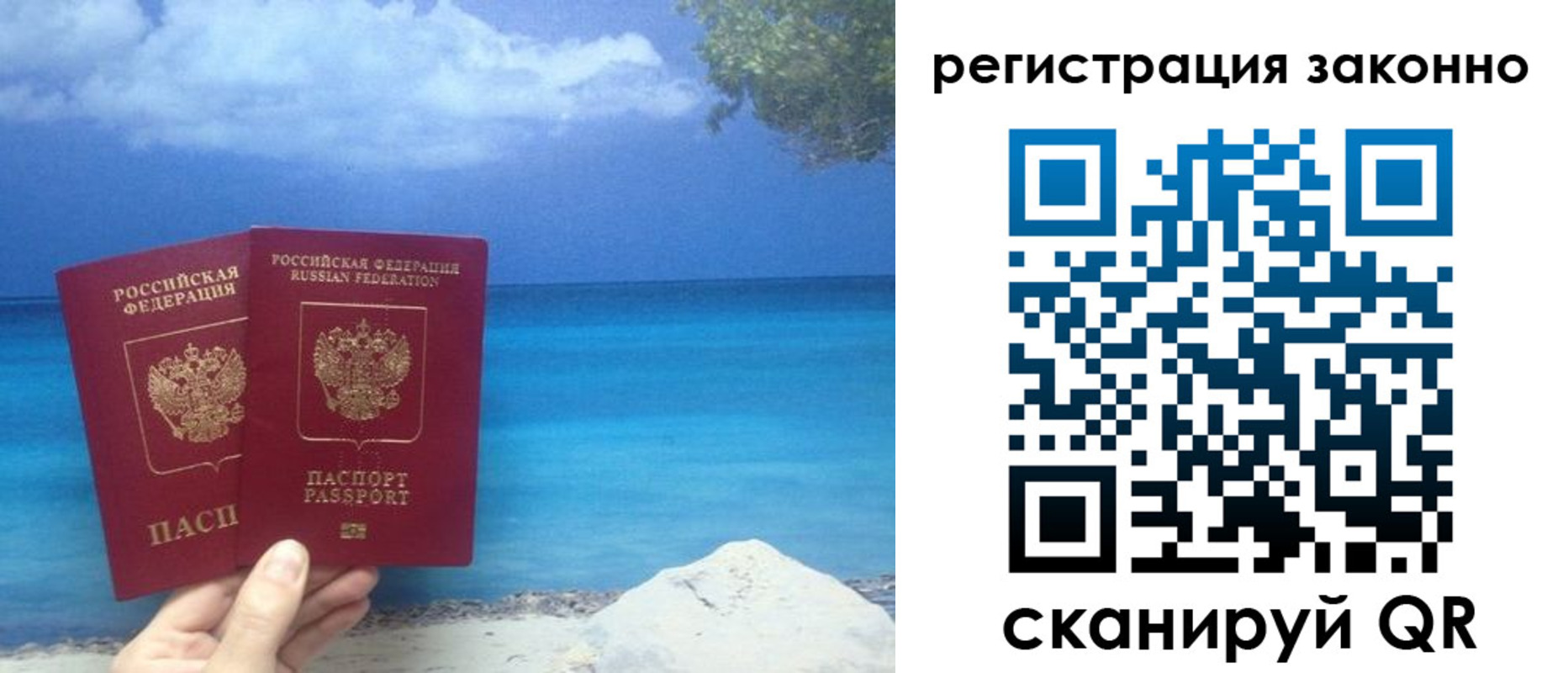 прописка для кредита в Щиграх
