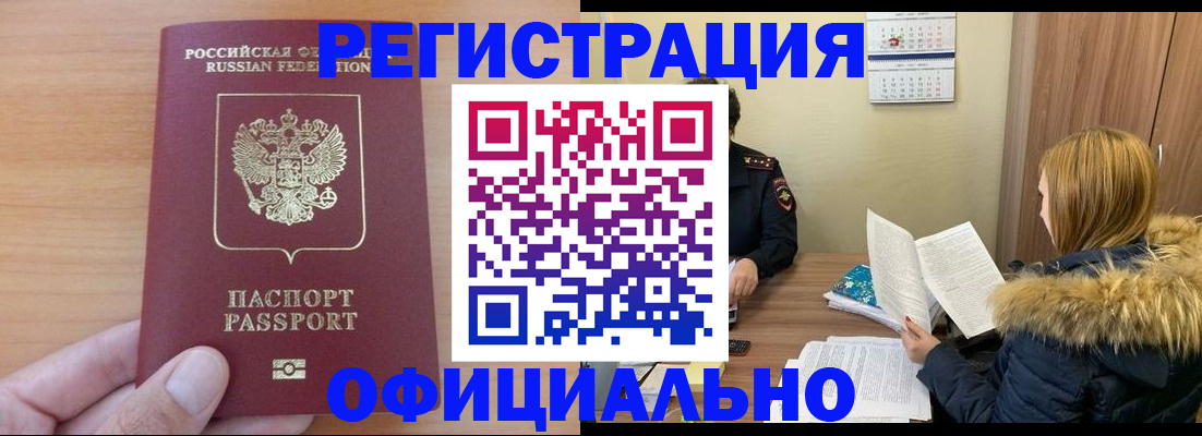 временная регистрация в квартире в Щиграх