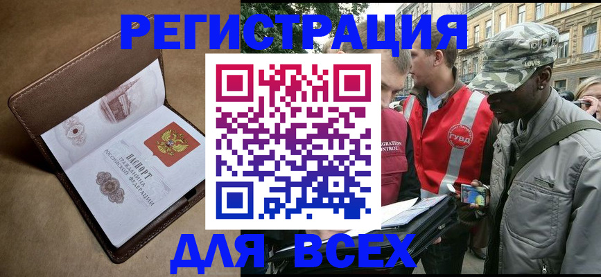 где прописаться в Щиграх