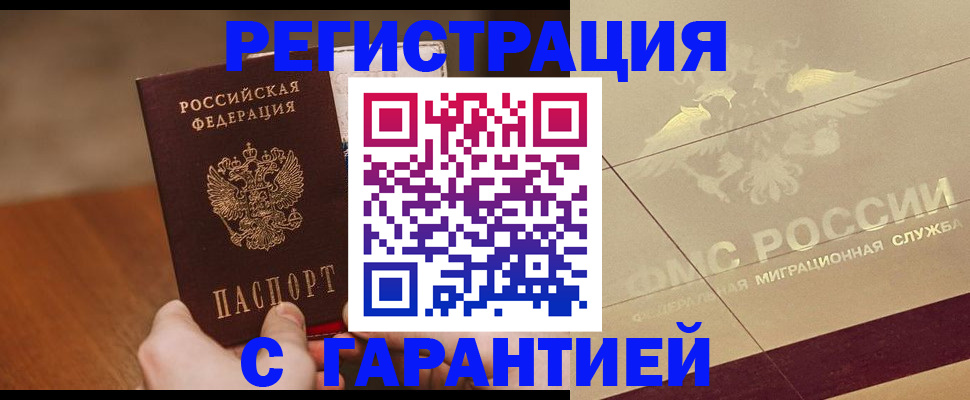 временная регистрация собственник в Щиграх