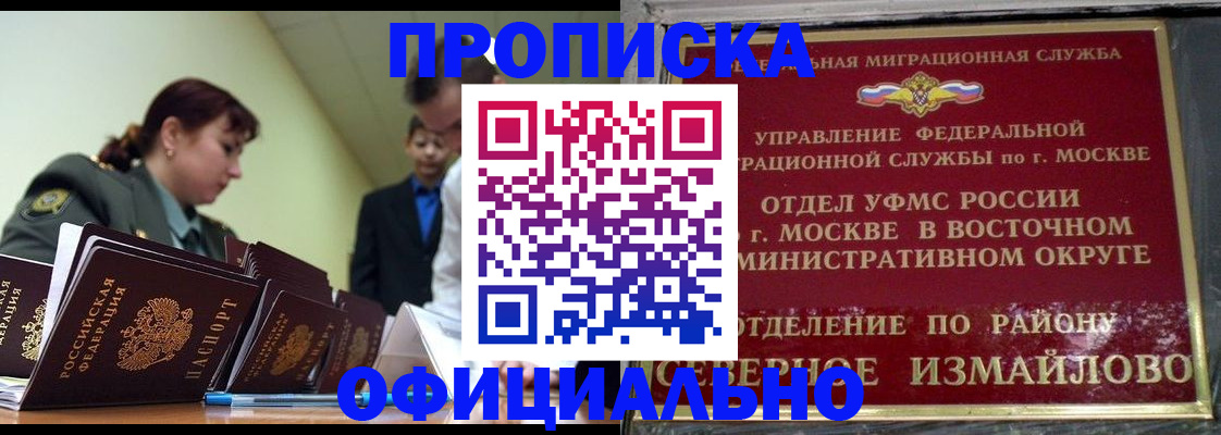 временная регистрация 2025 в Щиграх