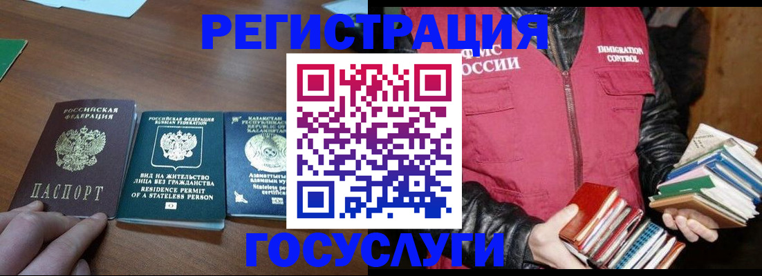 прописка штамп в Щиграх